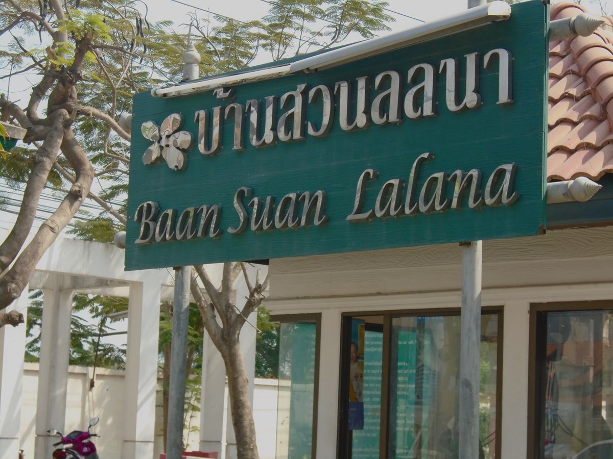 baan-suan-lalana-studio-for-sale-a